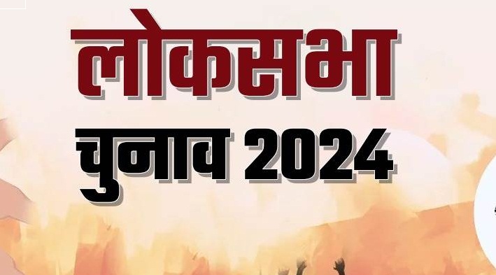 Lok Sabha Elections 2024: राजस्थान ने इस मामले में बना लिया है नया रिकॉर्ड, देश के सभी राज्यों को छोड़ा पीछे