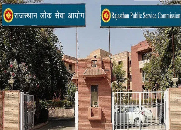 RPSC ने बंद कर दी है शुल्क भुगतान की ये प्रक्रिया, अभ्यर्थियों को किया सूचित